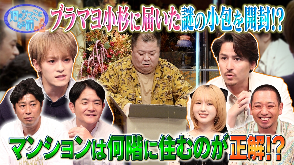 松倉海斗＆伊礼彼方＆なえなの＆小杉竜一＆尾形貴弘 thumbnail