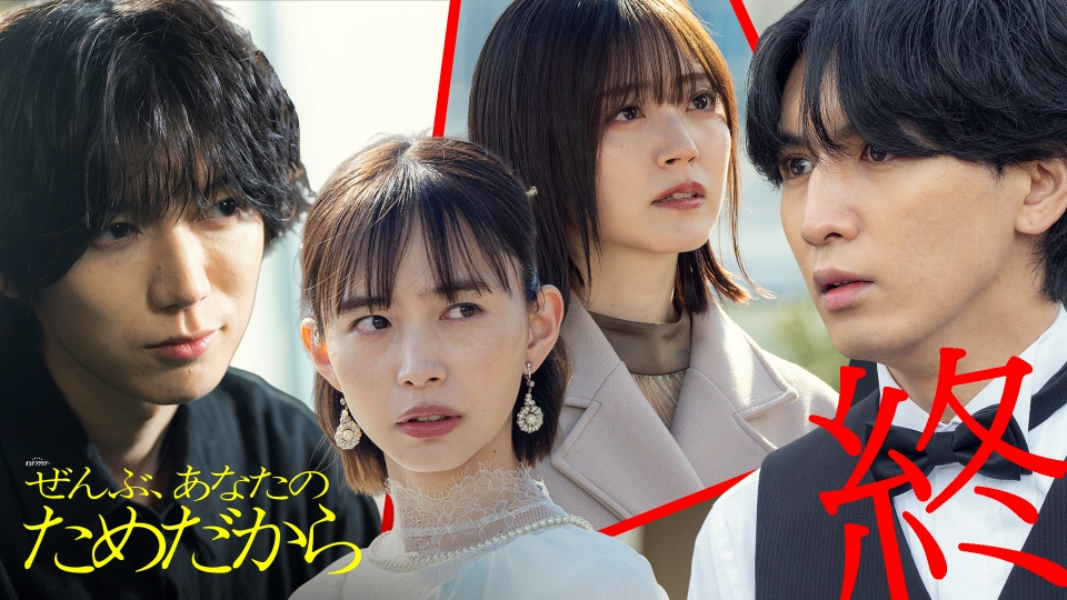 最終話 愛と正義のヒーロー thumbnail