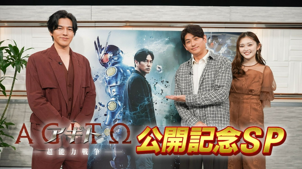 仮面ライダーアギト 4月25日(土)放送分 映画『アギト－超能力戦争