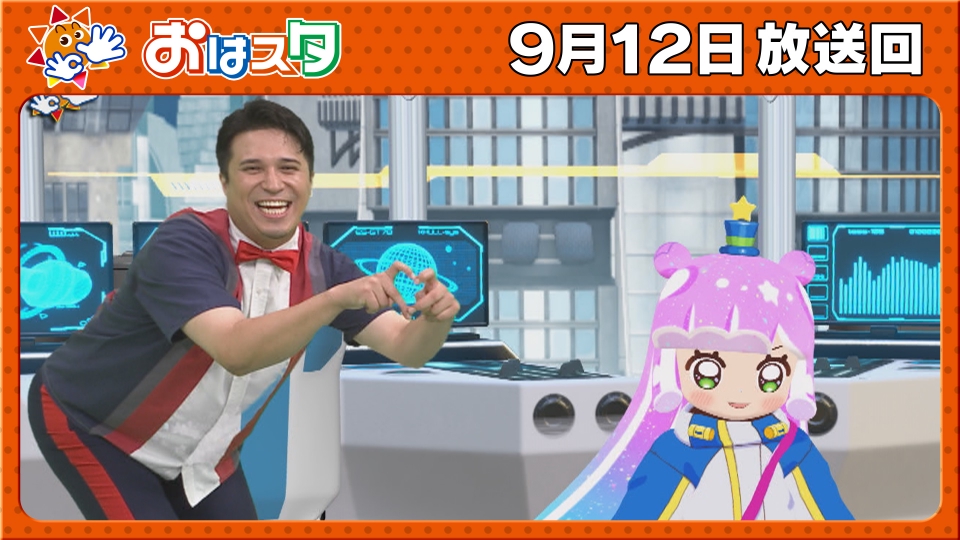 おはスタ 9月12日(木)放送分 ハイパーヨーヨー新企画始動！そして桜本