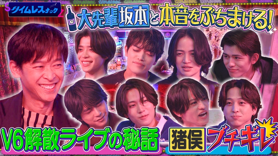 【WAになっておどろう】坂本先輩と大熱唱！風磨との裏話も！ thumbnail