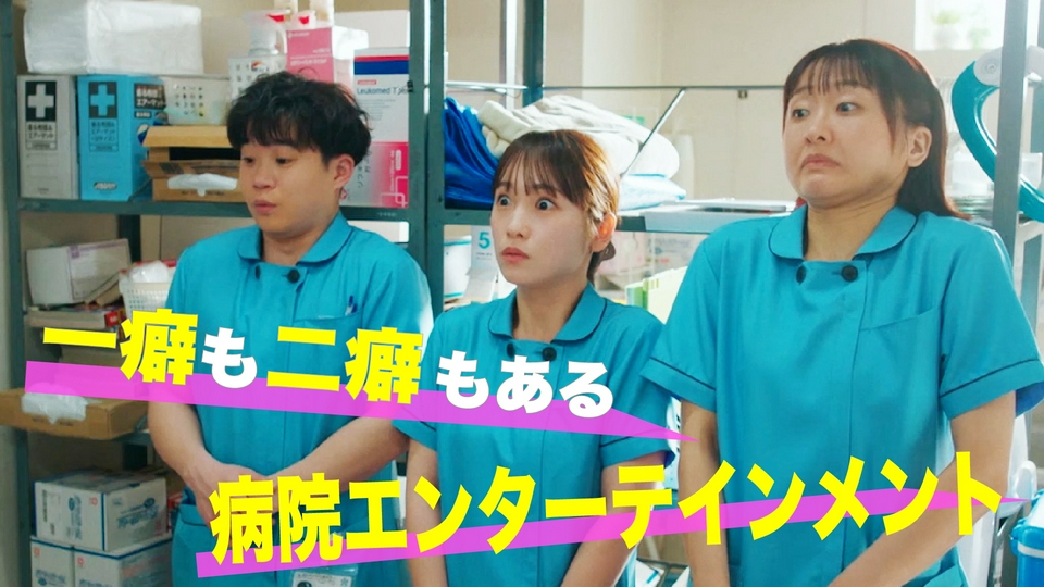 となりのナースエイド 2024年放送 第6話 消えない大河への疑惑と加速