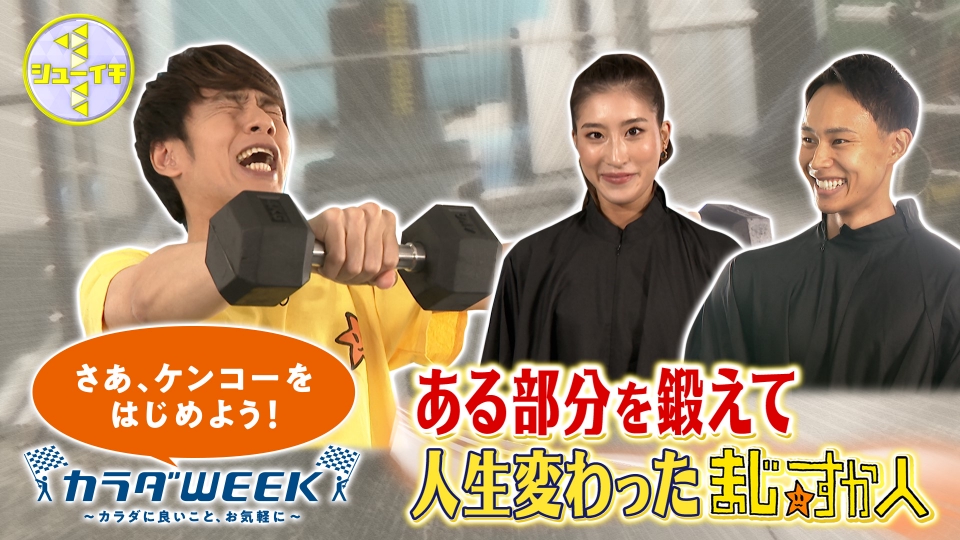 シューイチまじっすかの現在は？中丸雄一の歴代企画と見逃し配信の実態を徹底解説