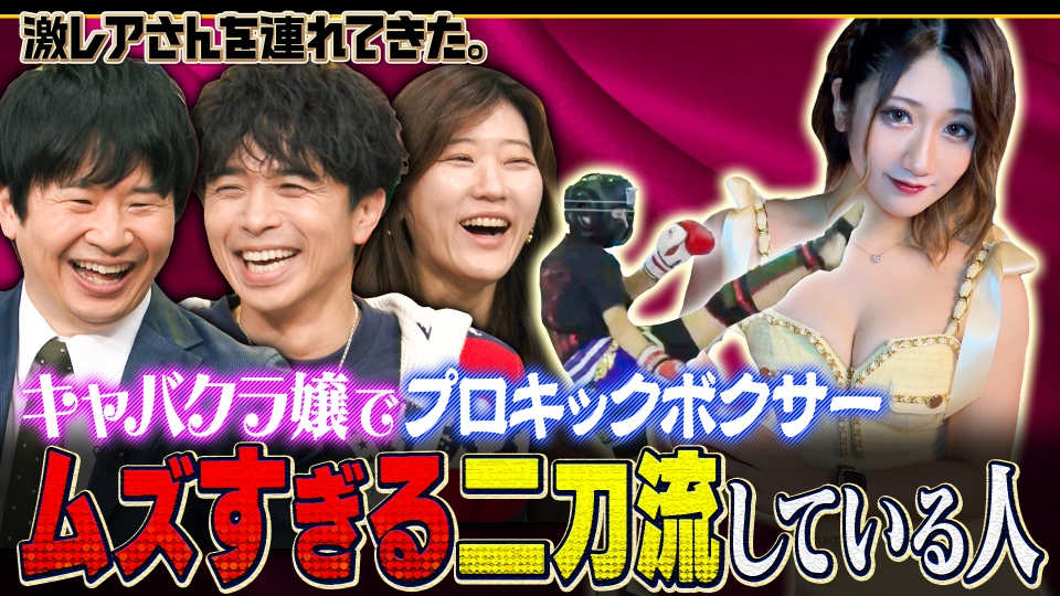 期間限定お値下げ！激レア！帯付き！早い者勝ち！　今和次郎採集講義 激レアさんを連れてきた。 4月7日(月)放送分 若林正恭＆井ノ原快彦