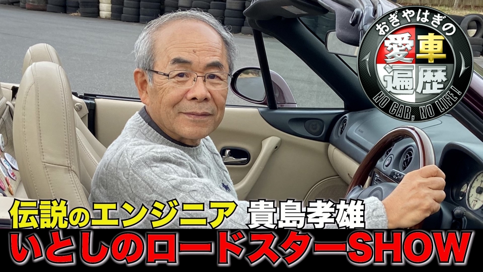 おぎやはぎの愛車遍歴 NO CAR,NO LIFE! DVD-BOX 1〜3 おぎやはぎの愛車遍歴 NO CAR, NO LIFE! DVD-BOX 3/おぎやはぎ