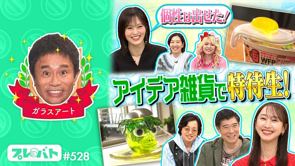 未使用 プレバト！！出演講師作 ガラスアート 海賊犬危機一発風 小物入れ プレバト！！ 5月28日(木)放送分 ＃528 前編「ガラスアートで傑作連発