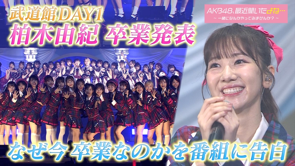 AKB48 柏木由紀　特大ポスター　確認用ページ 今年人気のブランド品や AKB48 柏木由紀 確認用ページ（今日は