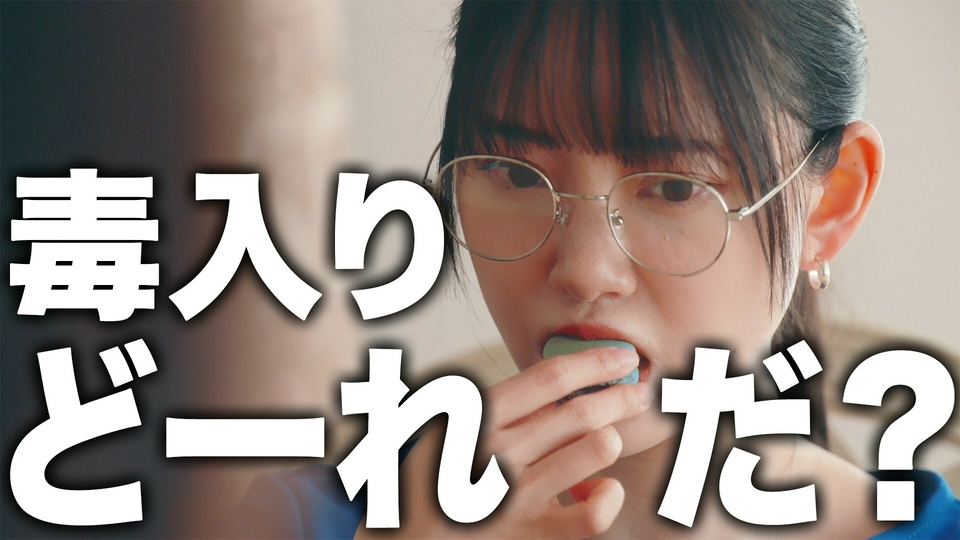 第８話・私が花なら、あなたは雑草。最上級の女が、最底辺女に奪われる気持ち、わかる？ thumbnail