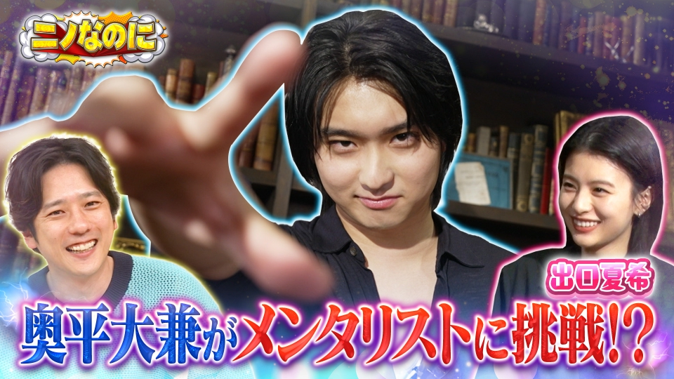 奇跡体験！アンビリバボー 5月28日 リアルタイム配信 激カワ＆激