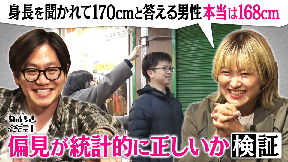 バラバラマンスリー 1月7日(水)放送分 サーヤ・たけるの偏見と統計 #1