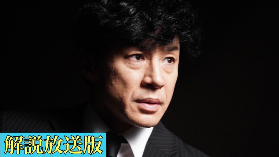 刑事7人（2023） 8月2日(水)放送分 第8話【解説放送版】想夜｜ドラマ