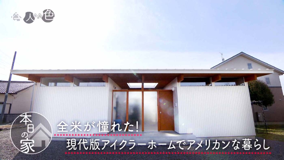 住人十色～家の数だけある 家族のカタチ～ 5月10日(土)放送分 ＃768
