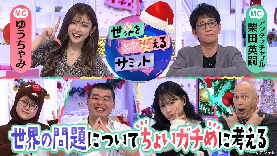 笑神様は突然に バラエティ 見逃し無料配信はtver 人気の動画見放題