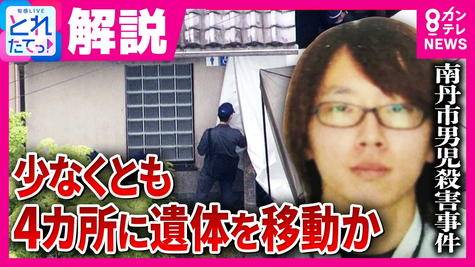 南丹市小5男児事件の真相とは？京都市出身の養父の経歴と家庭内トラブルの全貌を徹底追跡
