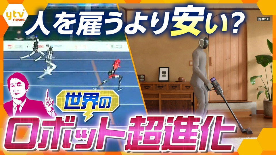 厳選！ytvニュース特集 8月24日(月)放送分 【タカオカ解説】世界の