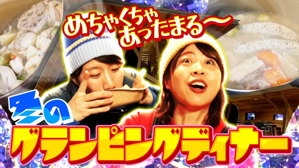 中居正広の金曜日のスマイルたちへ 1月20日 リアルタイム配信 中居復帰