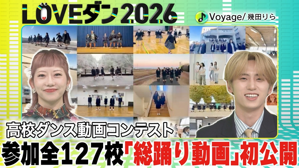 DayDay. 3月25日(水)放送分 振付師akaneさんが映像監督として、参加全