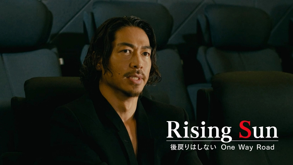 Rising Sun ～後戻りはしないOne Way Road～ 10月27日(月)放送分