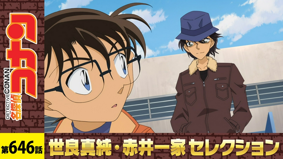 幽霊ホテルの推理対決（前編） thumbnail