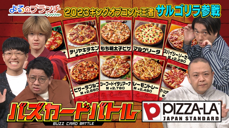 よるのブランチ 12月13日(水)放送分 「これ知ってる？Z世代ニュース