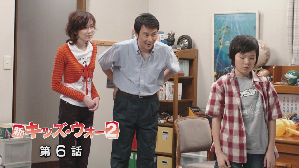 新キッズ・ウォー2 2006年放送 第6話｜ドラマ｜見逃し無料配信はTVer