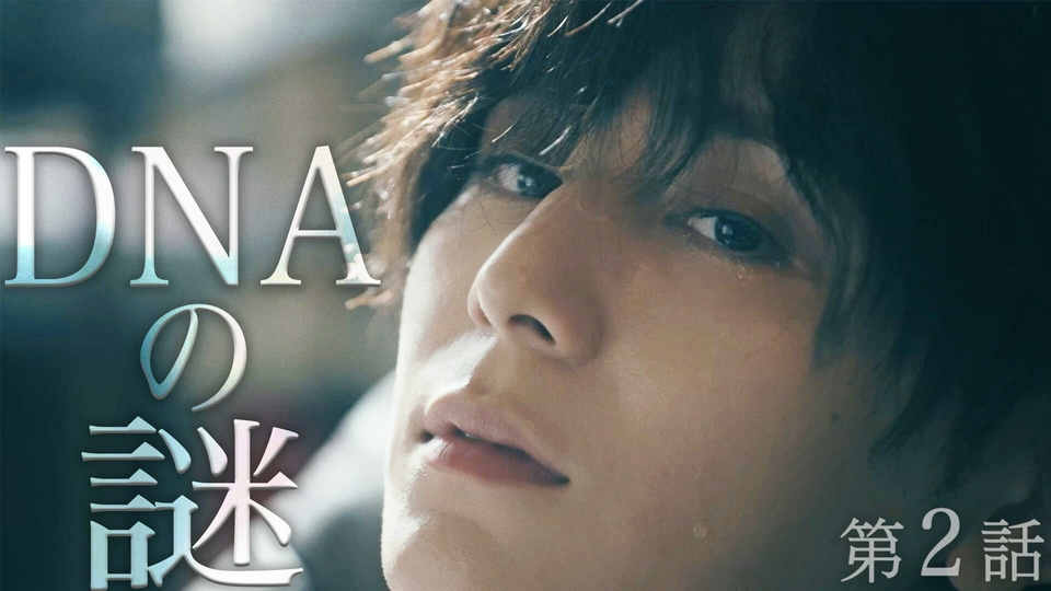 第２話【200年前の人骨の秘密】 thumbnail