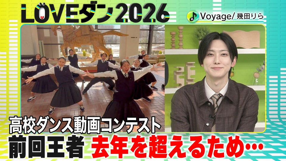 2月12日まで！　タンス 2026/4/26 全員でダンス - YouTube