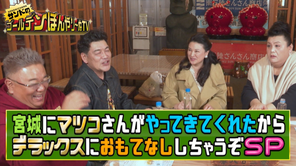 和田テレビ Yahoo!オークション - NNNニュース プラス1 桜田順子・加藤浩 TVI テ