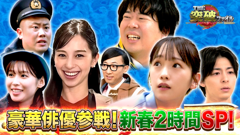 ロンドンハーツ 1月9日 リアルタイム配信 ロンドンハーツ×テレビ千鳥