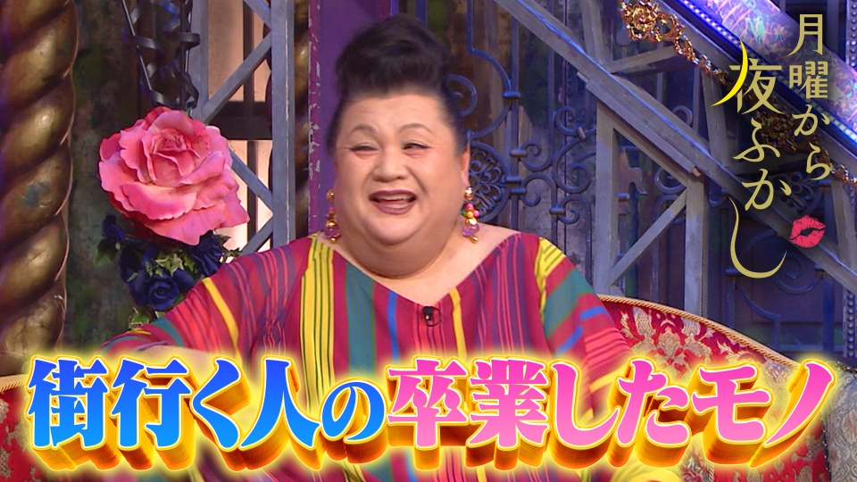 破天荒Dが新潟に☆ナスDがUXをジャック！大冒険TV in 佐渡～無人