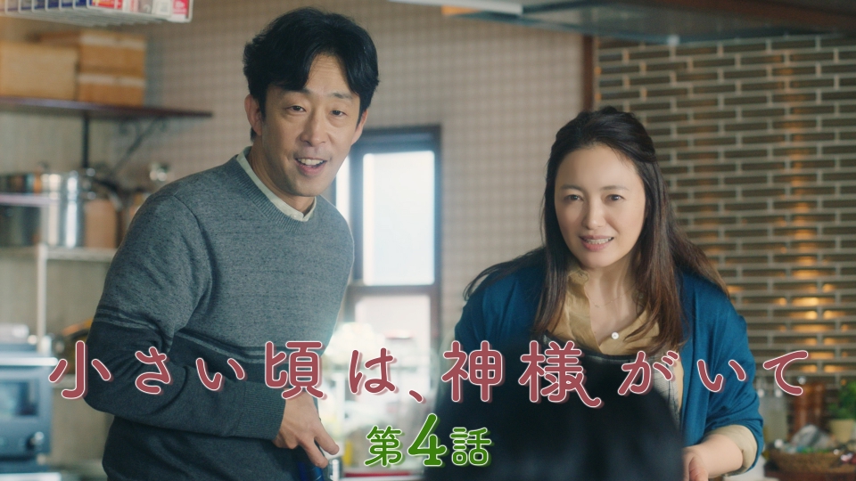 第4話 良くない？もう離婚するなら thumbnail