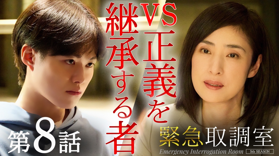 第8話　紫の旗 thumbnail