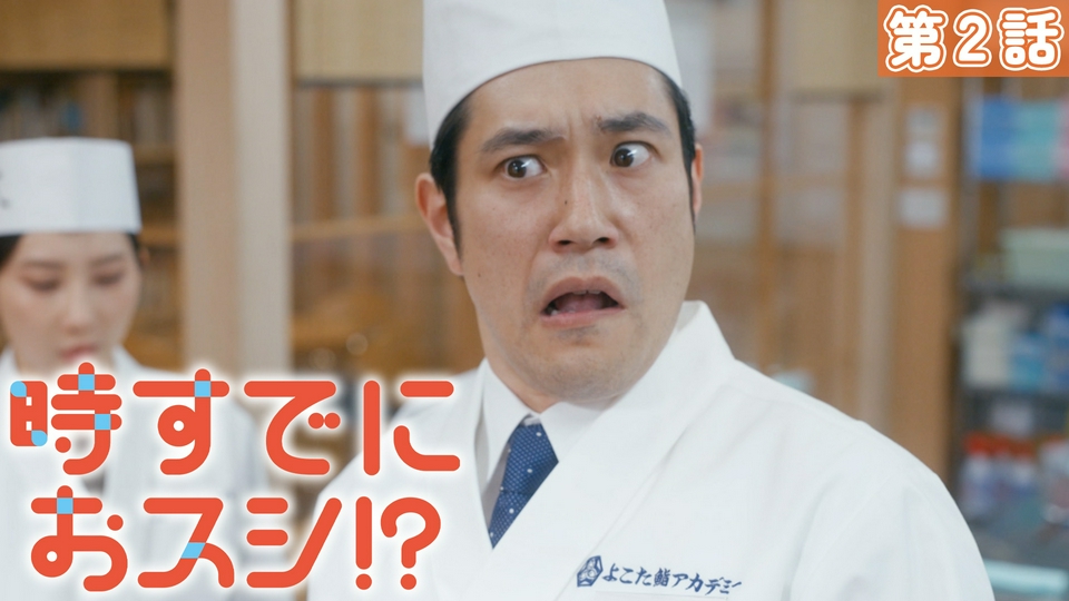 第２話【アジと自分の味】 thumbnail