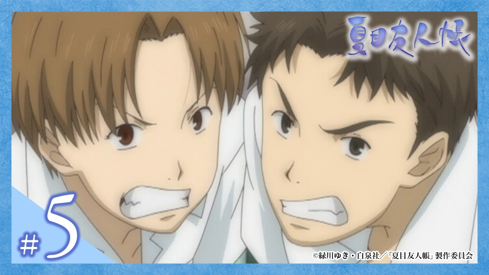 値下げ不可 夏目友人帳 アニメ10周年 おかどめ幸福切符 レア 値下げ