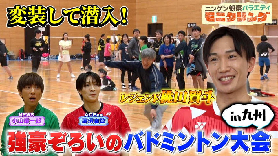 ニンゲン観察バラエティ モニタリング 4月10日(木)放送分 日本