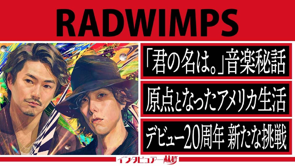 RADWIMPS レコードセット 君の名は 他 野田洋次郎 RADWIMPS レコードセット 君の名は 他 野田洋次郎 RADWIMPS レコード