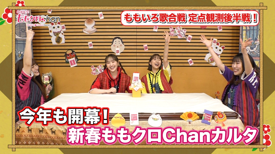 おはよう！ももクロChan 2月23日(金)放送分 #72｜バラエティ｜見逃し