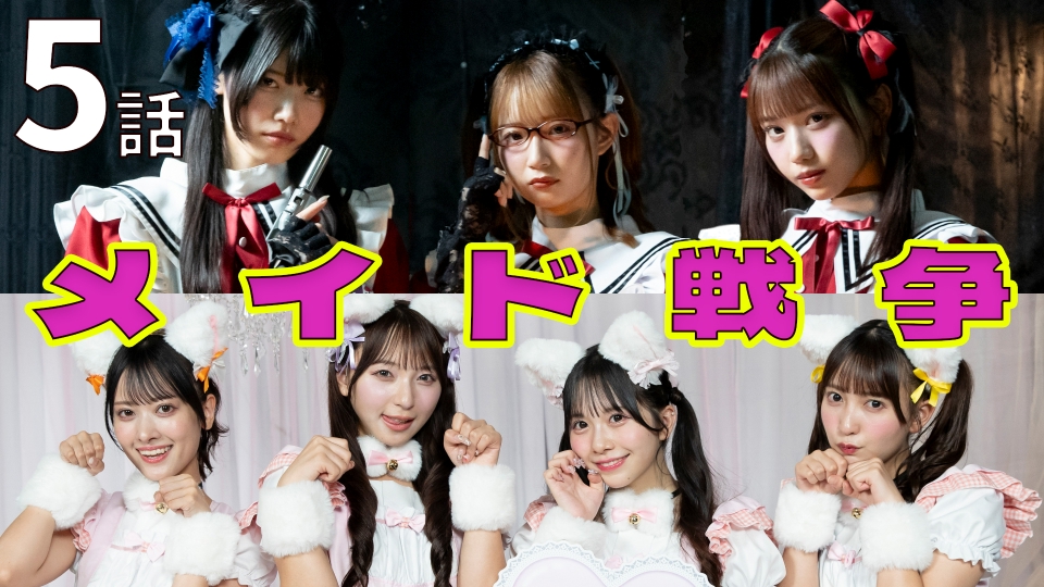 DARK13 踊るゾンビ学校 2月8日(日)放送分 【5話メイドカフェ篇】 王道