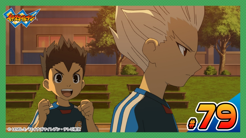 イナズマイレブン 世界への挑戦!!編 2010年放送 第79話 豪炎寺の決意