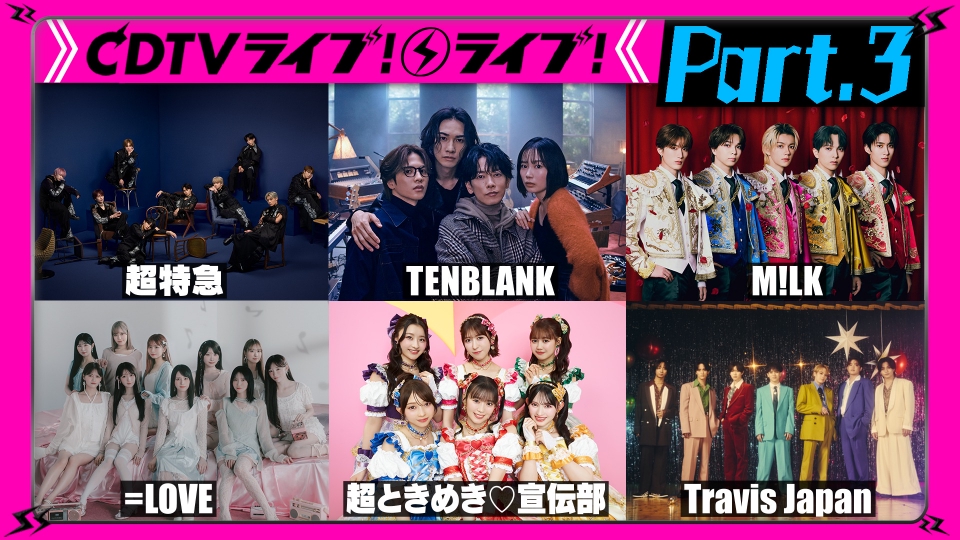 CDTV ライブ! ライブ! 10月27日(月)放送分 【Part.3】超特急☆氣志團