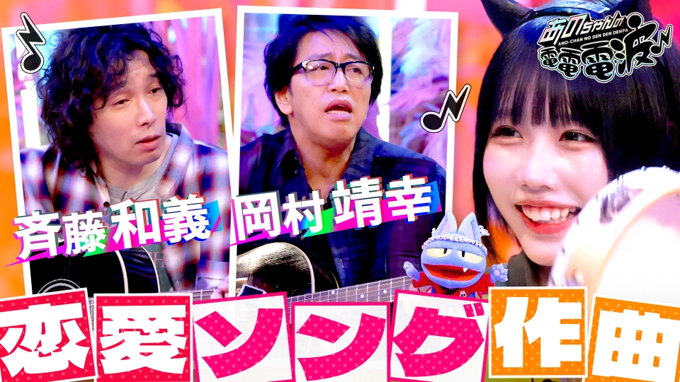 岡村靖幸　ライブ　メガネ　激レア 岡村靖幸 ライブ メガネ 激レア