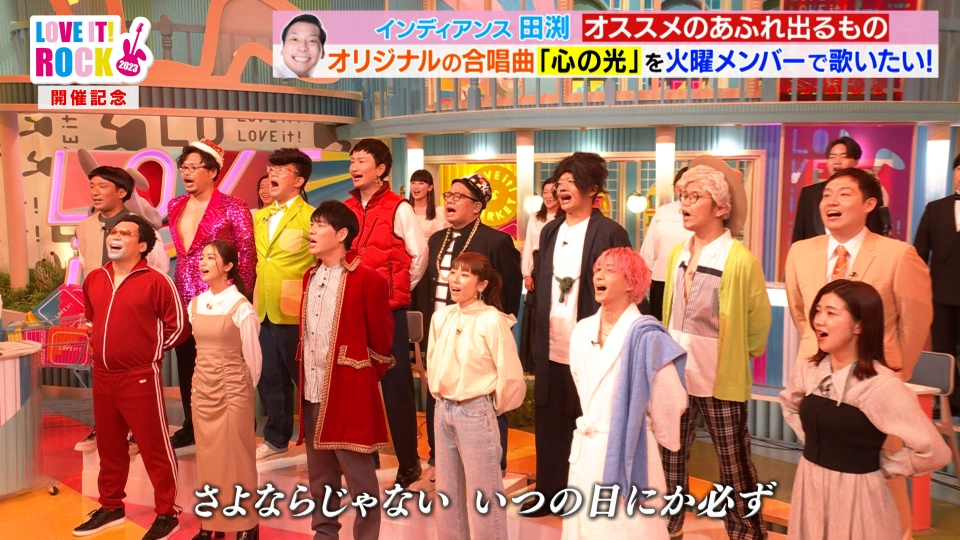 ラヴィット！ 1月24日(火)放送分 【ラヴィット！ロック開催記念】心の  