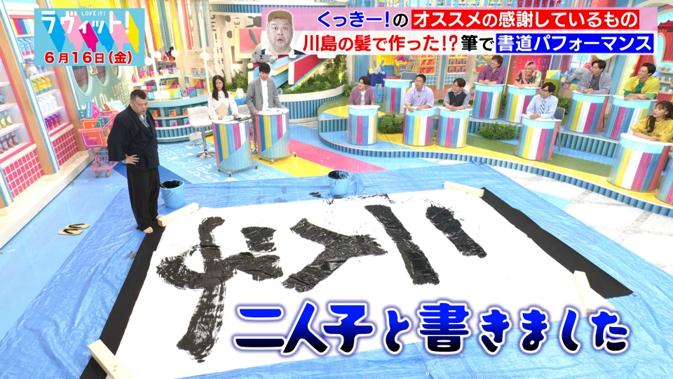 【激安通販オンラインショップ】 ラヴィット！ 6月16日(金)放送分 【OP先行】美 少年金指が その他