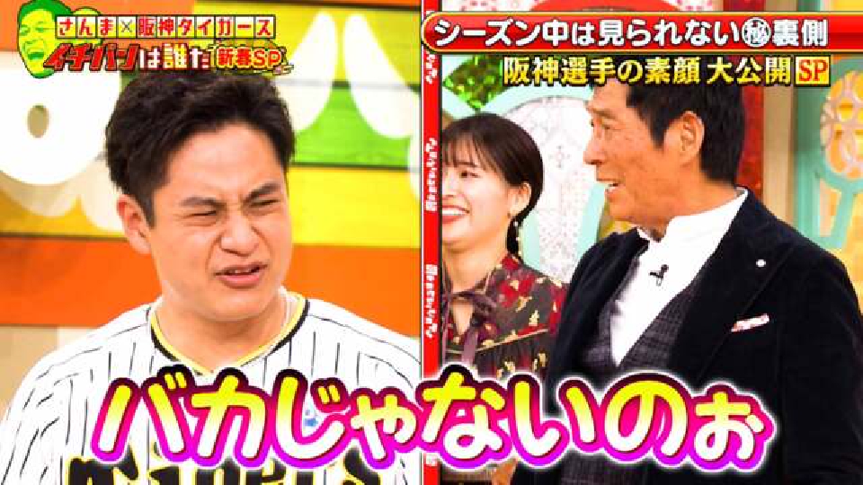 痛快！明石家電視台 1月2日(火)放送分 「痛快！明石家電視台正月SP