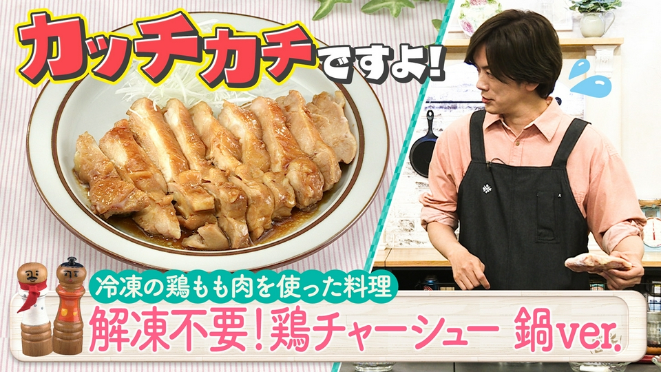 DAIGOも台所～きょうの献立 何にする？～ 6月5日(金)放送分 超簡単