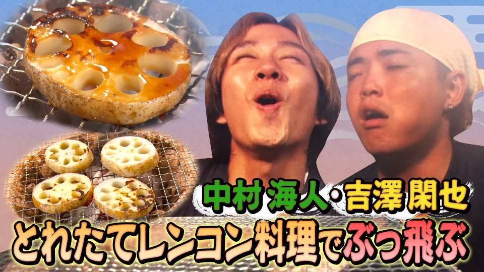 Travis JapanノJUST！シン日本遺産 11月12日(水)放送分 茨城県に4つの