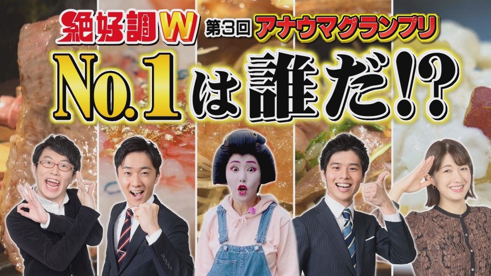 笑神様は突然に バラエティ 見逃し無料配信はtver 人気の動画見放題