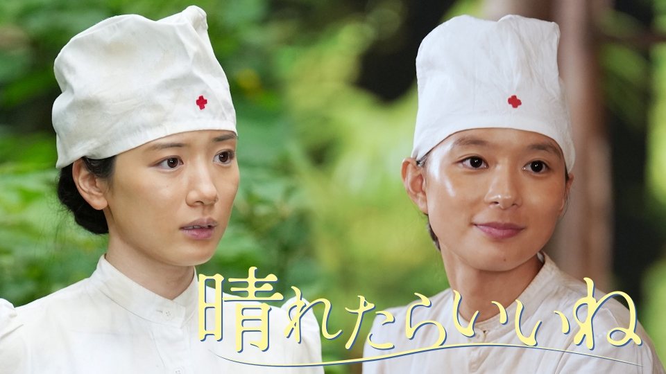 晴れたらいいね テレビ東京開局60周年特別企画ドラマスペシャル 3月30