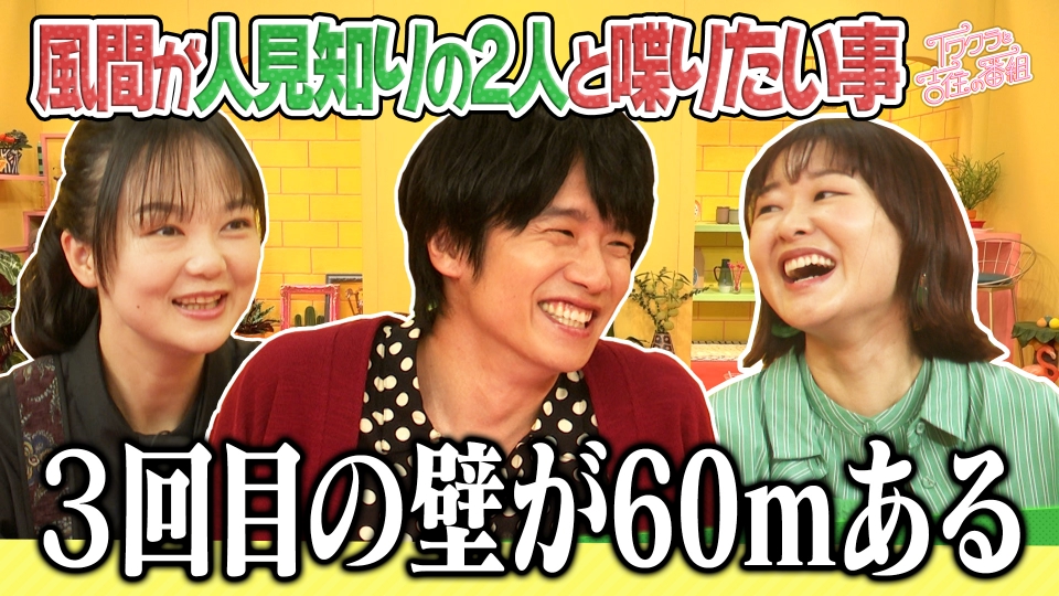 イワクラと吉住の番組 10月31日(火)放送分 EP76 風間俊介がどうしても
