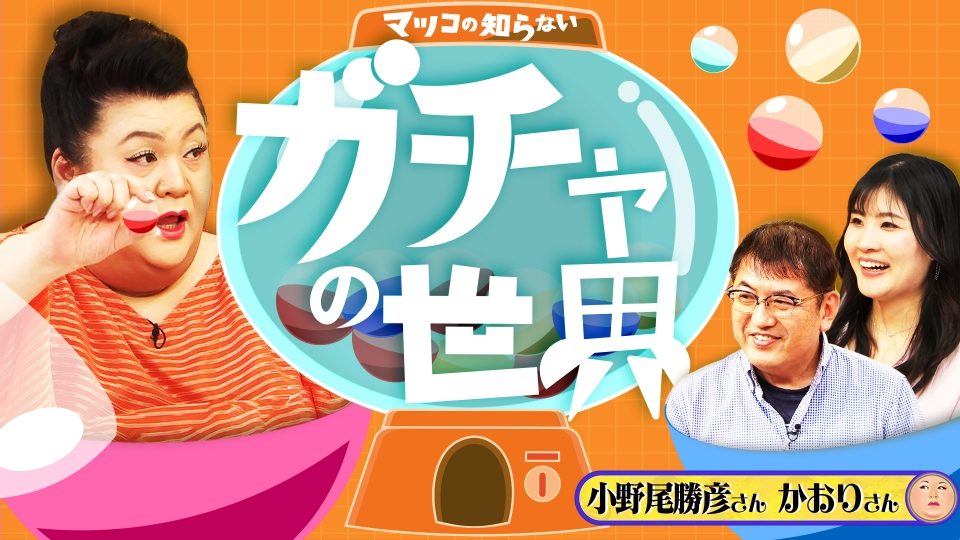 マツコ あ、うちの子‼️ 北海道産オパール取り扱いあります